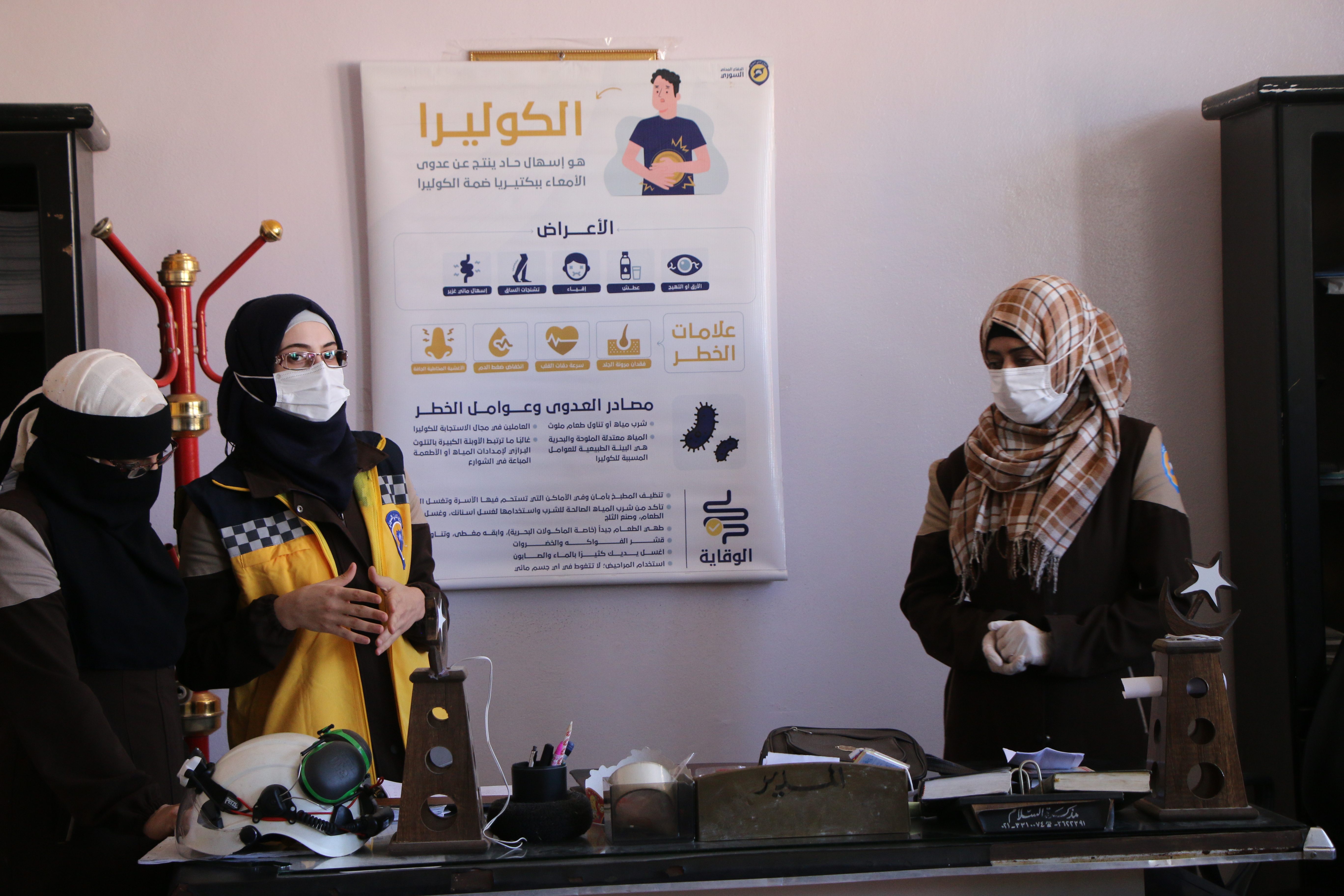 الخوذ البيضاء | برنامج الحماية