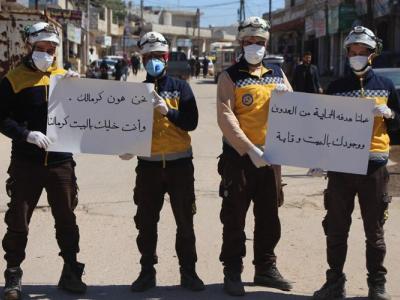 "خليك ببيتك" حملة  لحثّ المدنيين في الشمال السوري على التزام منازلهم للوقاية من "كورونا"