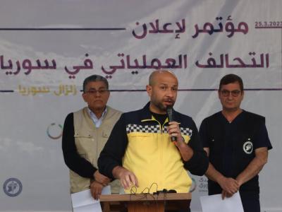 Statement of the Formation of a Joint Operational Alliance (Syrian Forum, Syria Civil Defense, Syrian American Medical Society)