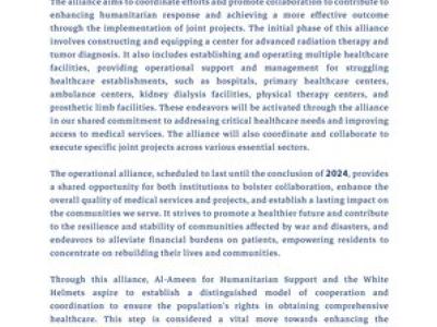 Statement on the Formation of an Operational Alliance between Al-Ameen for Humanitarian Support and the White Helmets