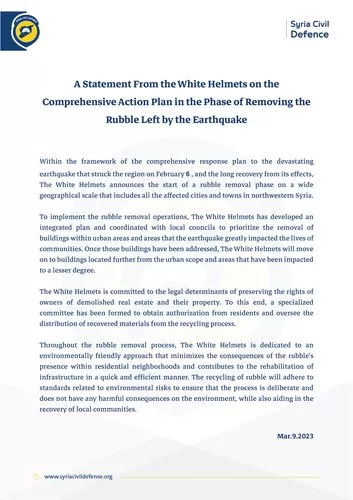 A Statement From the White Helmets on the Comprehensive Action Plan in the Phase of Removing the Rubble Left by the Earthquake